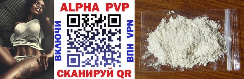 Купить  Лысково  Alfa_PVP VHQ 