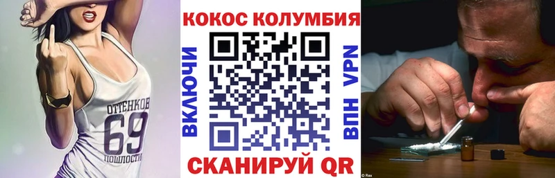Купить  Лысково  Cocaine Fish Scale 