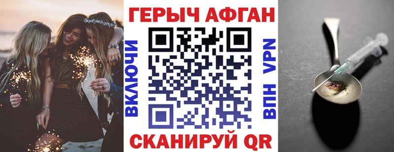 Купить где  Лысково  Героин Heroin 