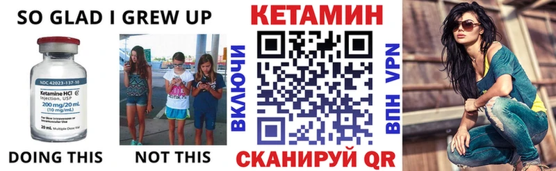 КЕТАМИН VHQ Купить Лысково