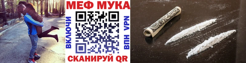 МЕФ мука Лысково