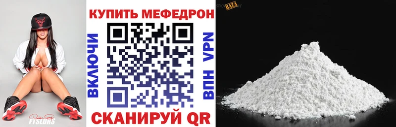 Купить закладки Лысково Мефедрон mephedrone